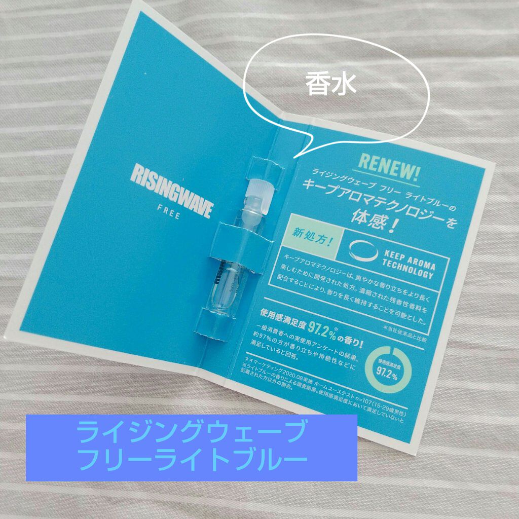 ライジングウェーブ フリー ライトブルー オードトワ レ/ライジングウェーブ/香水(メンズ)を使ったクチコミ（3枚目）