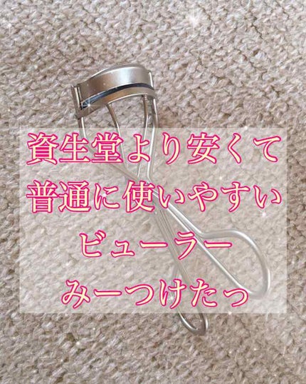 アイラッシュカーラー/無印良品/ビューラーを使ったクチコミ(1枚目)