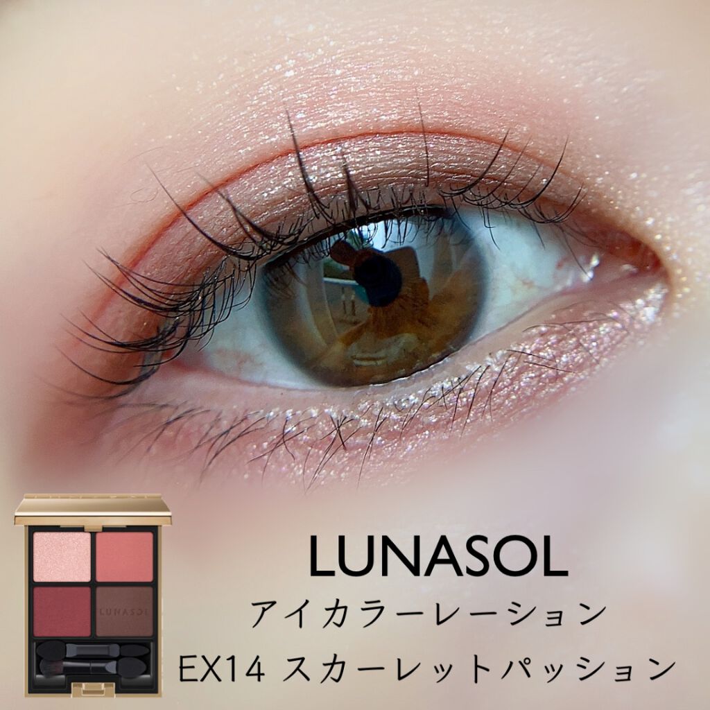 アイカラーレーション/LUNASOL/アイシャドウパレットを使ったクチコミ(1枚目)