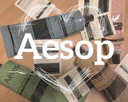 アンドラム アロマティック ハンドバーム/Aesop/ハンドクリームを使ったクチコミ(1枚目)