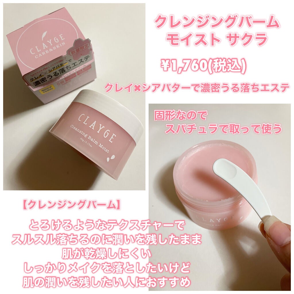 クレージュ クリアクレンジング/CLAYGE/クレンジングジェルを使ったクチコミ(3枚目)