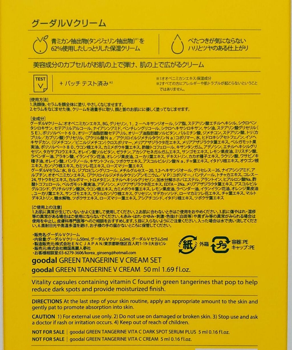 グリーンタンジェリン ビタC ダークスポットケアセラム/goodal/美容液を使ったクチコミ(3枚目)