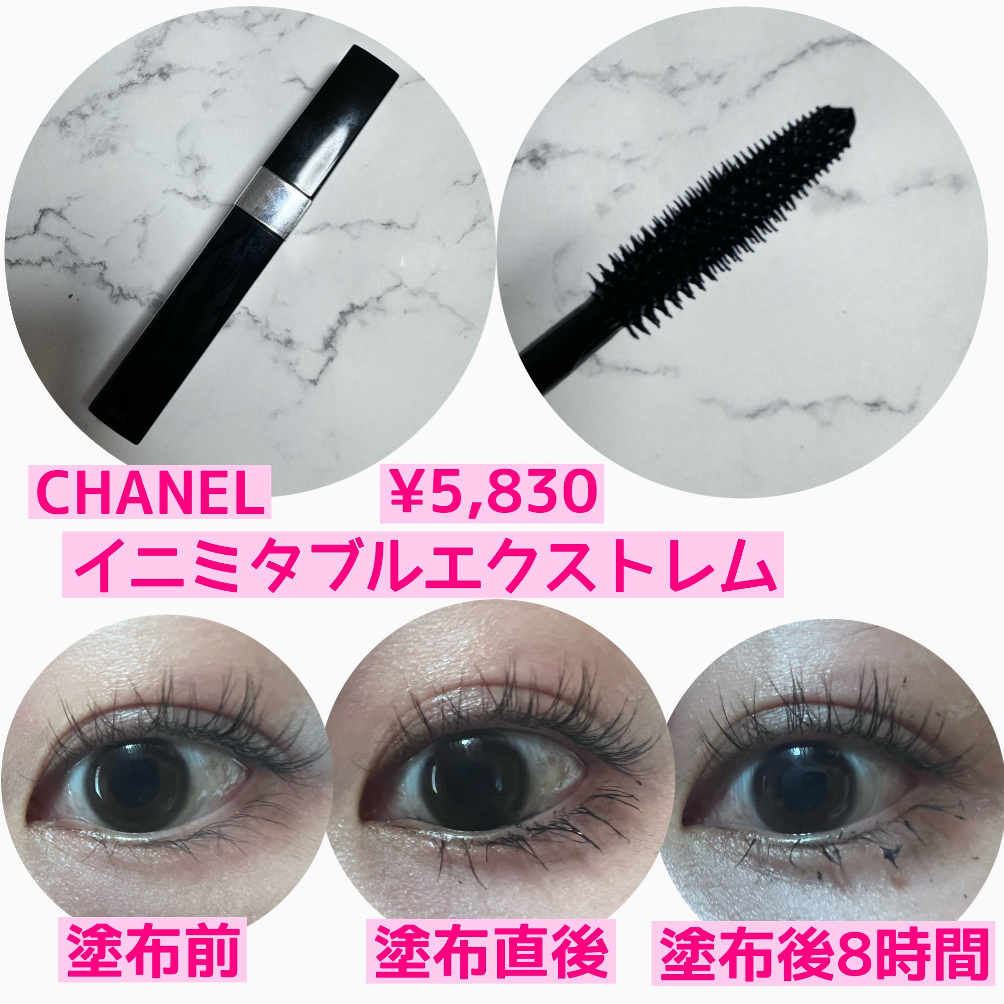 イニミタブル エクストレム/CHANEL/マスカラを使ったクチコミ（3枚目）