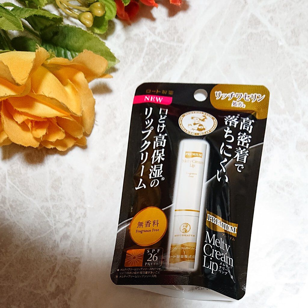 プレミアムメルティリップ/メンソレータム/リップクリームを使ったクチコミ（1枚目）