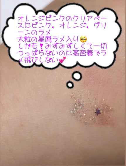 山海魂シリーズ 鮫人の涙のリキッドアイシャドウ/CATKIN/リキッドアイシャドウを使ったクチコミ(2枚目)