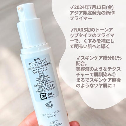 ライトリフレクティング プリズマティックパウダー/NARS/プレストパウダーを使ったクチコミ(2枚目)
