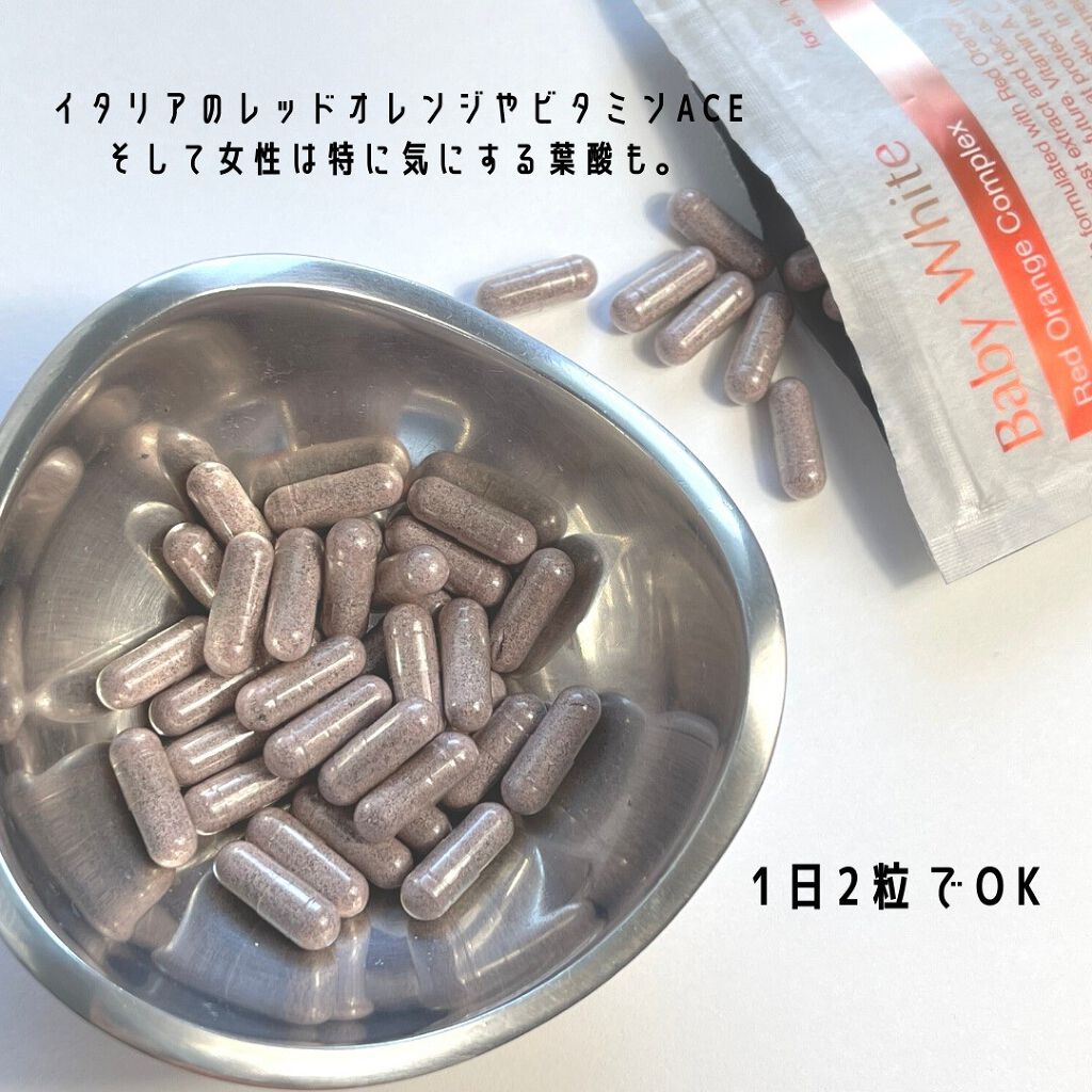 Baby White 60粒/renaTerra/美容サプリメントを使ったクチコミ（2枚目）