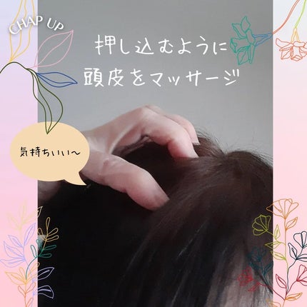 チャップアップ育毛ローション/CHAP UP(チャップアップ)/頭皮ローションを使ったクチコミ(7枚目)