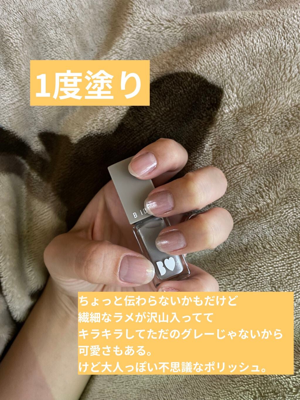 まいぽりっしゅ/b idol/マニキュアを使ったクチコミ(4枚目)