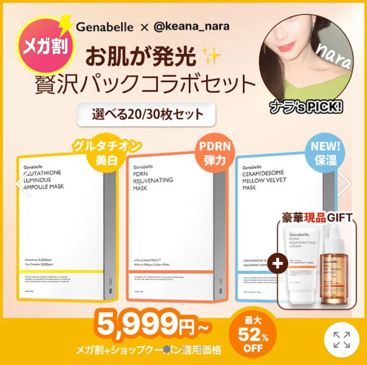 ピンクトーニング™︎ディープインショットアンプル/CNP Laboratory/美容液を使ったクチコミ（2枚目）