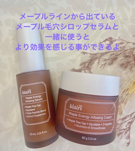 メープルエナジーインフュージングクリーム/Klairs/フェイスクリームを使ったクチコミ(3枚目)
