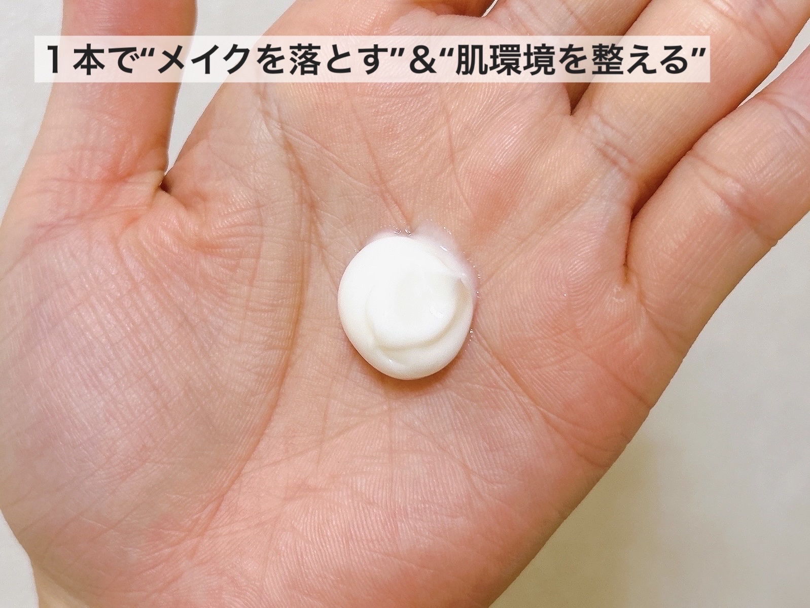 モイスト リニュー クレンジングクリーム/IGNIS/クレンジングクリームを使ったクチコミ（3枚目）