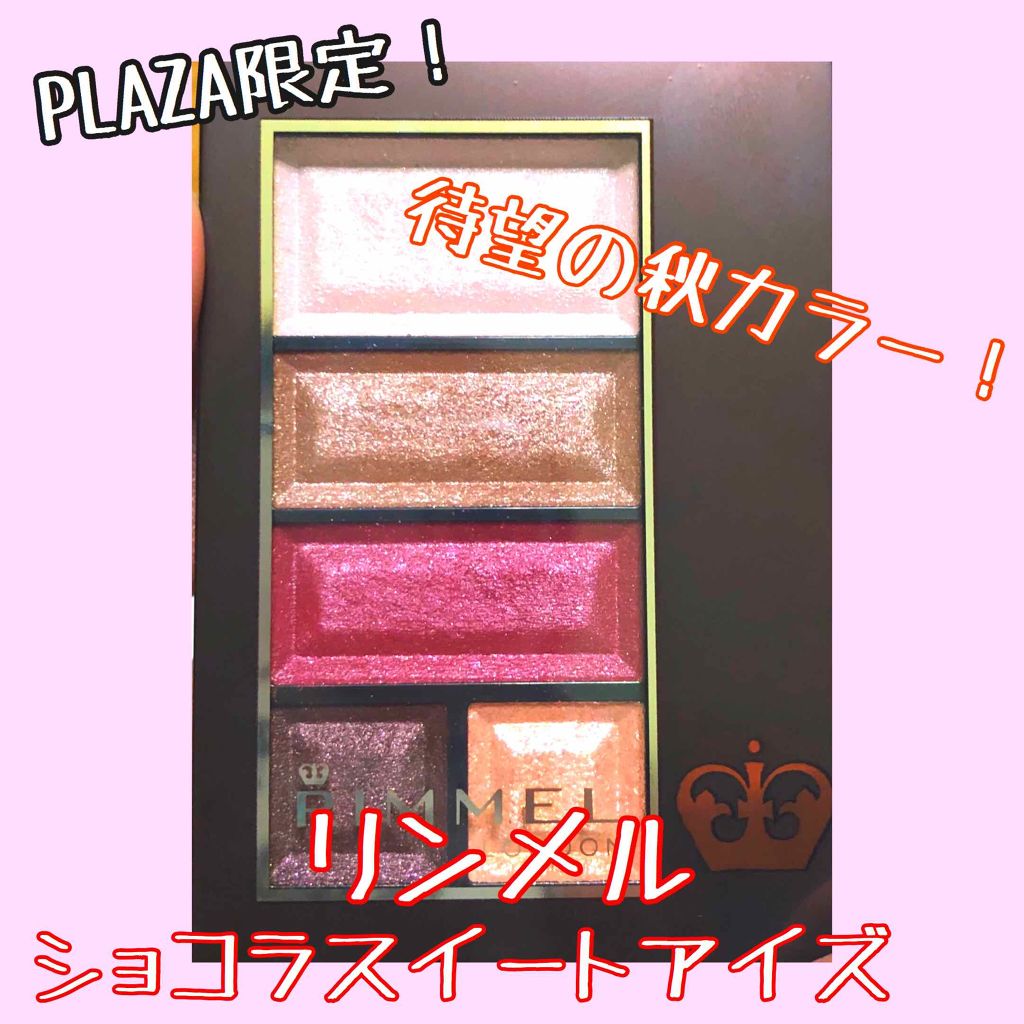 ショコラスウィート アイズ/リンメル ロンドン/アイシャドウパレットを使ったクチコミ（1枚目）