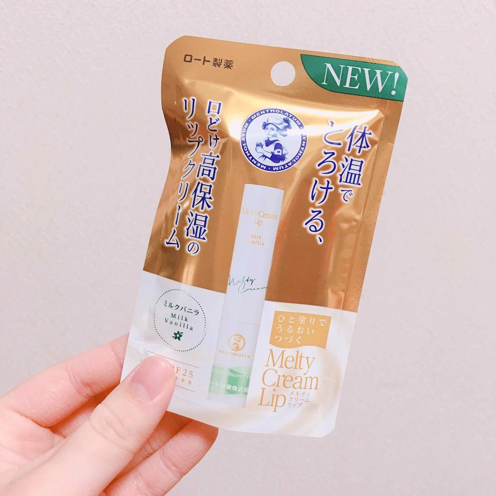 メルティクリームリップ/メンソレータム/リップクリームを使ったクチコミ(1枚目)