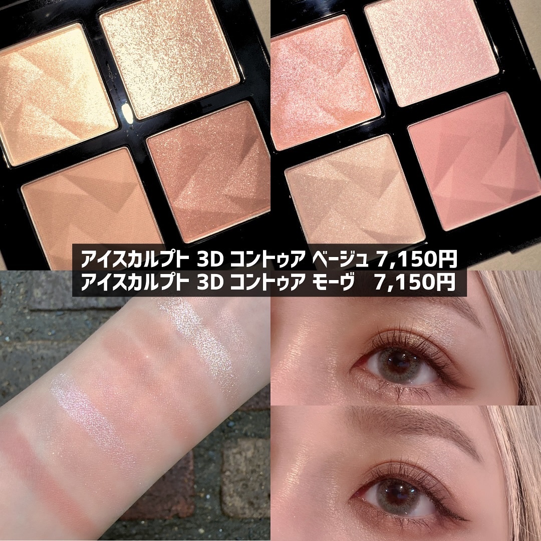 シュウウエムラ　アイスカルプト　コントゥアモーヴ　アイパレ アイスカルプト ⁄ シュウ ウエムラ(パウダーアイシャドウ, メイク