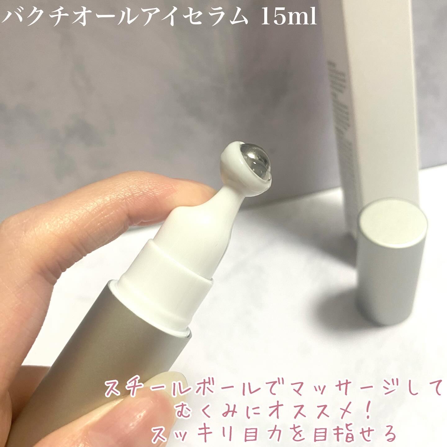 ヴィーガン バクチオールアイセラム/SKIN&LAB/アイケア・アイクリームを使ったクチコミ（3枚目）