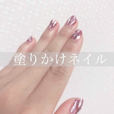 ネイル💅🏻💕


こんにちは(*Ü*)ﾉ"✩.*˚
まふゆです☃︎*


ずっと見てくださってるフォロワーさんとか、
ヘアケアの投稿は？て思ってると思うんですけど笑
編集中にコピーするはずがカットして
