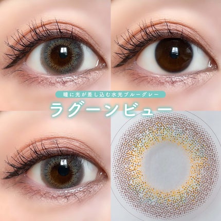 エバーカラーワンデー ルクアージュ/エバーカラー/ワンデー(1DAY)カラコンを使ったクチコミ(4枚目)