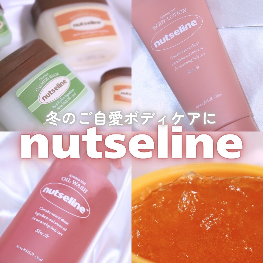 cica nut calming balm/ナッツセリン/フェイスバームを使ったクチコミ（1枚目）