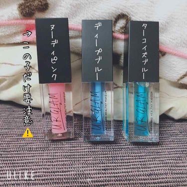 UR GLAM　LIP OIL ターコイズブルー/U R GLAM/リップグロスを使ったクチコミ（1枚目）