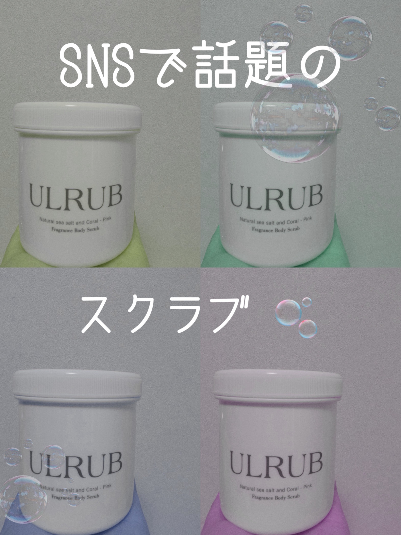 ボディスクラブ Pink Musk/ULRUB/ボディスクラブを使ったクチコミ（1枚目）