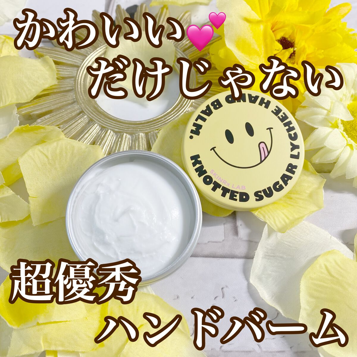 Knottedシュガーライチハンドバーム/SKINRx LAB/ハンドクリームを使ったクチコミ（1枚目）