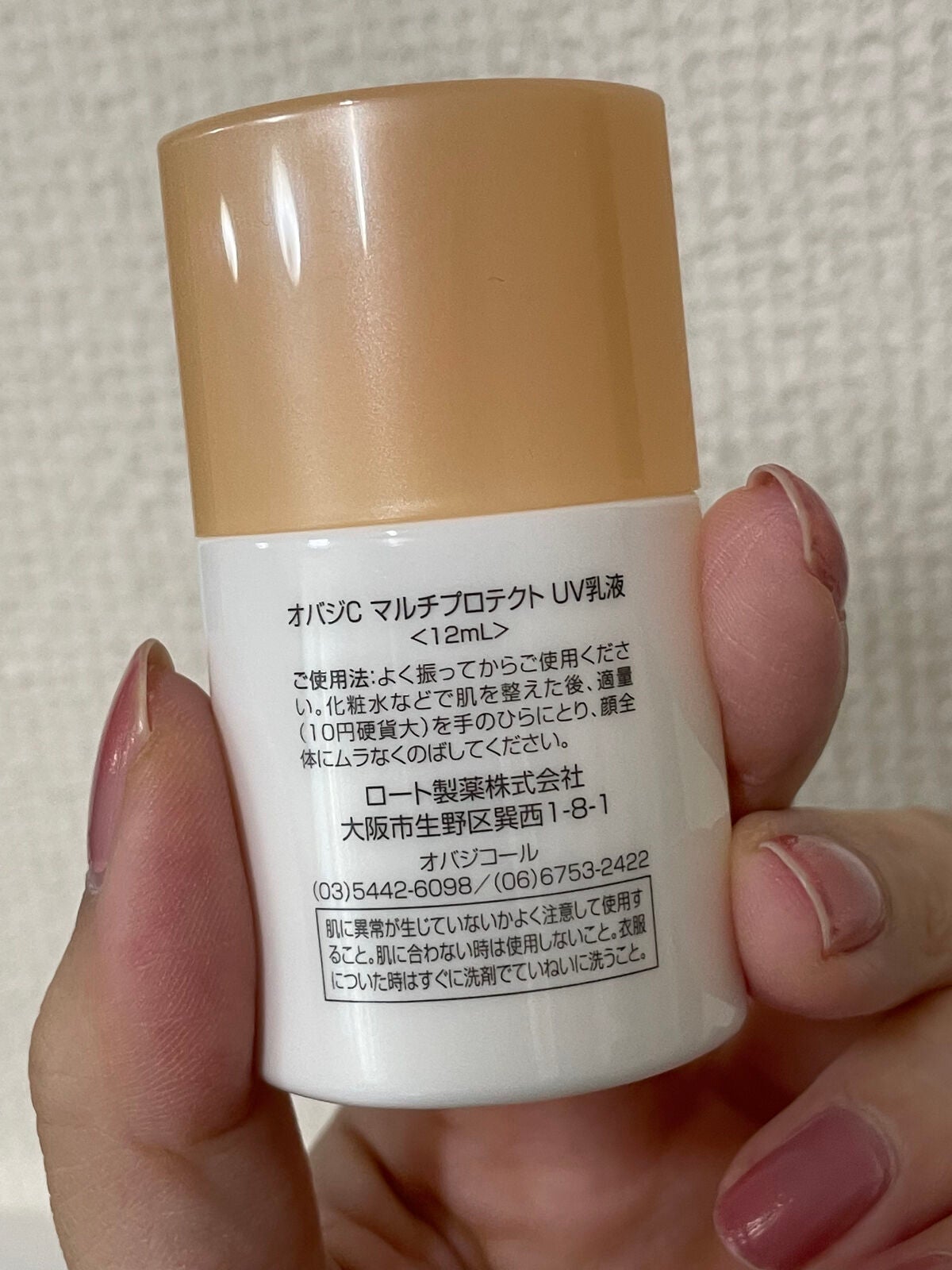 マルチプロテクト UV乳液/オバジ/化粧下地を使ったクチコミ（6枚目）