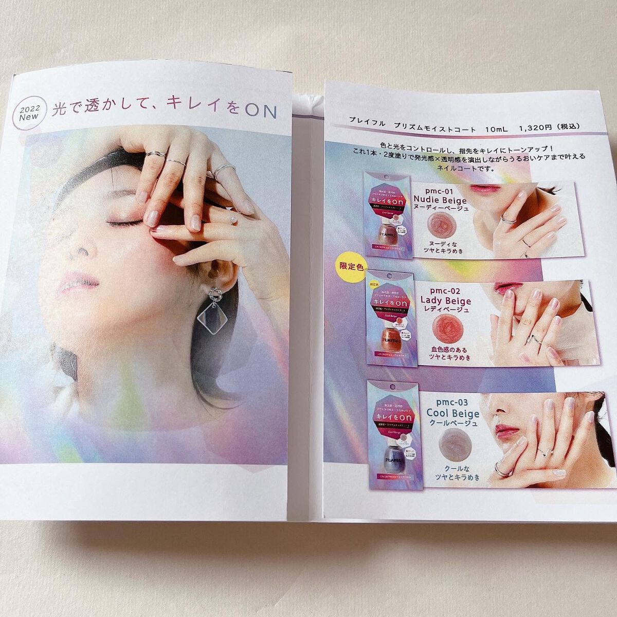 プレイフル プリズムモイストコート/PLAYFUL/オールインワンネイルを使ったクチコミ(4枚目)