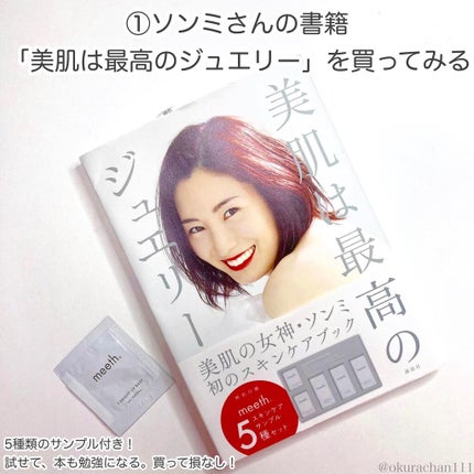 meethのスキンケア・基礎化粧品 モアリッチパック&モアリッチ meethのスキンケア・基礎化粧品 モアリッチパック&モアリッチ