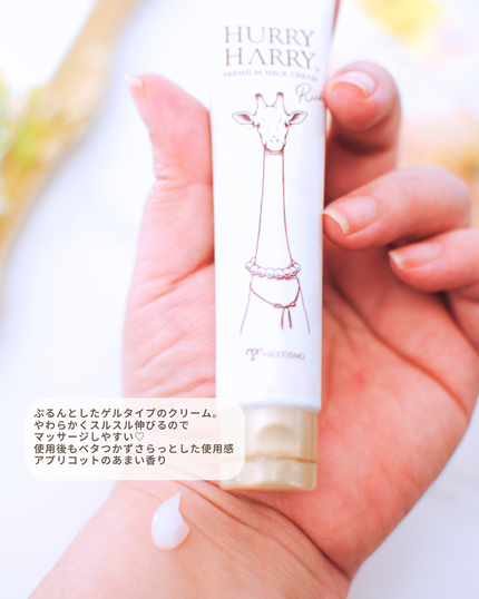 ハリーハリー 薬用おとなの美くびクリーム リッチ(医薬部外品)/ハリーハリー/ネック・デコルテケアを使ったクチコミ(4枚目)