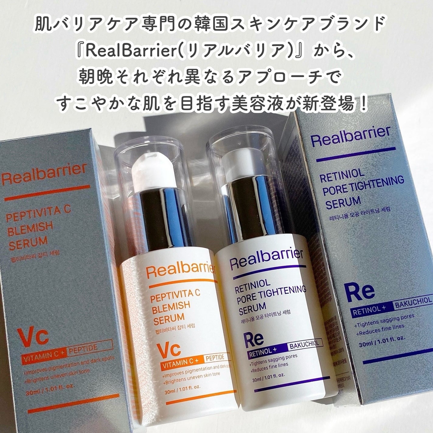 レチ二オールポアタイトニングセラム/Real Barrier/美容液を使ったクチコミ(2枚目)