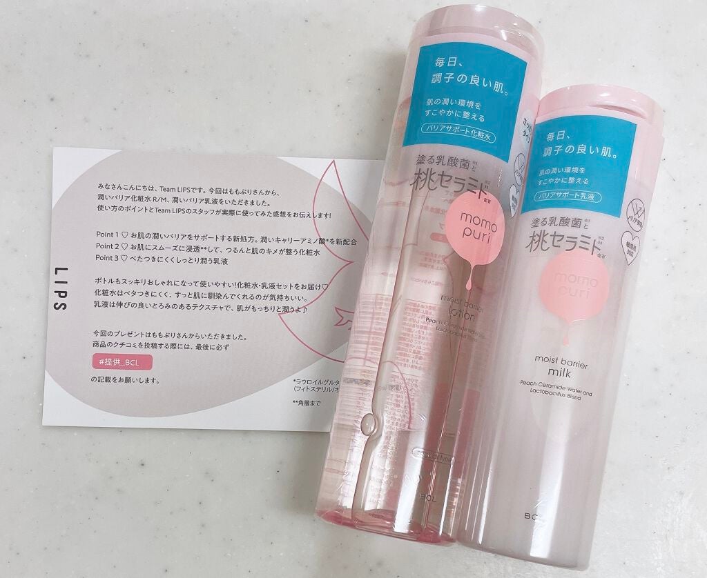 潤いバリア化粧水/ももぷり/化粧水を使ったクチコミ(1枚目)