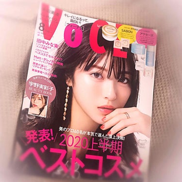 VOCE 2020年8月号/VoCE (ヴォーチェ)/雑誌を使ったクチコミ（1枚目）