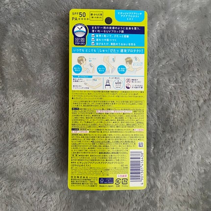 ビオレUV アクアリッチ アクアプロテクトミスト/ビオレ/日焼け止めミスト・スプレーを使ったクチコミ(3枚目)