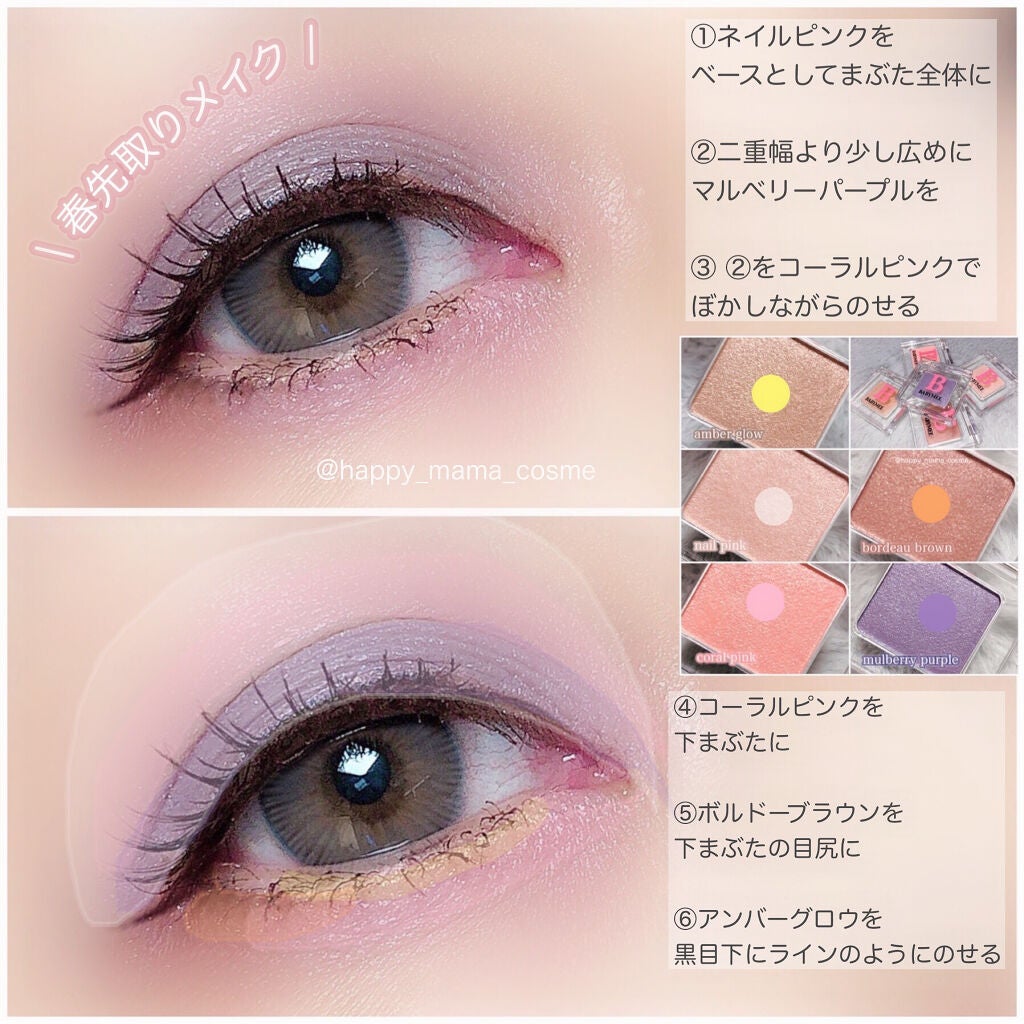 ニュアンスカラー シャドウ/BABYMEE/単色アイシャドウを使ったクチコミ(9枚目)