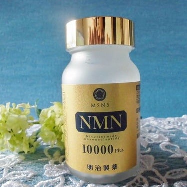 NMN 10000 plus/明治製薬/美容サプリメントを使ったクチコミ（1枚目）