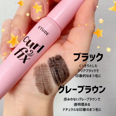 ETUDE カールフィックスマスカラのクチコミ「繊細まつげにする？束間まつげにする？🥺💖
美的、LIPS、LDKなど各種ベスコス受賞🏅  
E.....」（2枚目）