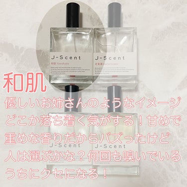 J-Scentフレグランスコレクション 和肌 オードパルファン/J-Scent/香水(レディース)を使ったクチコミ（3枚目）