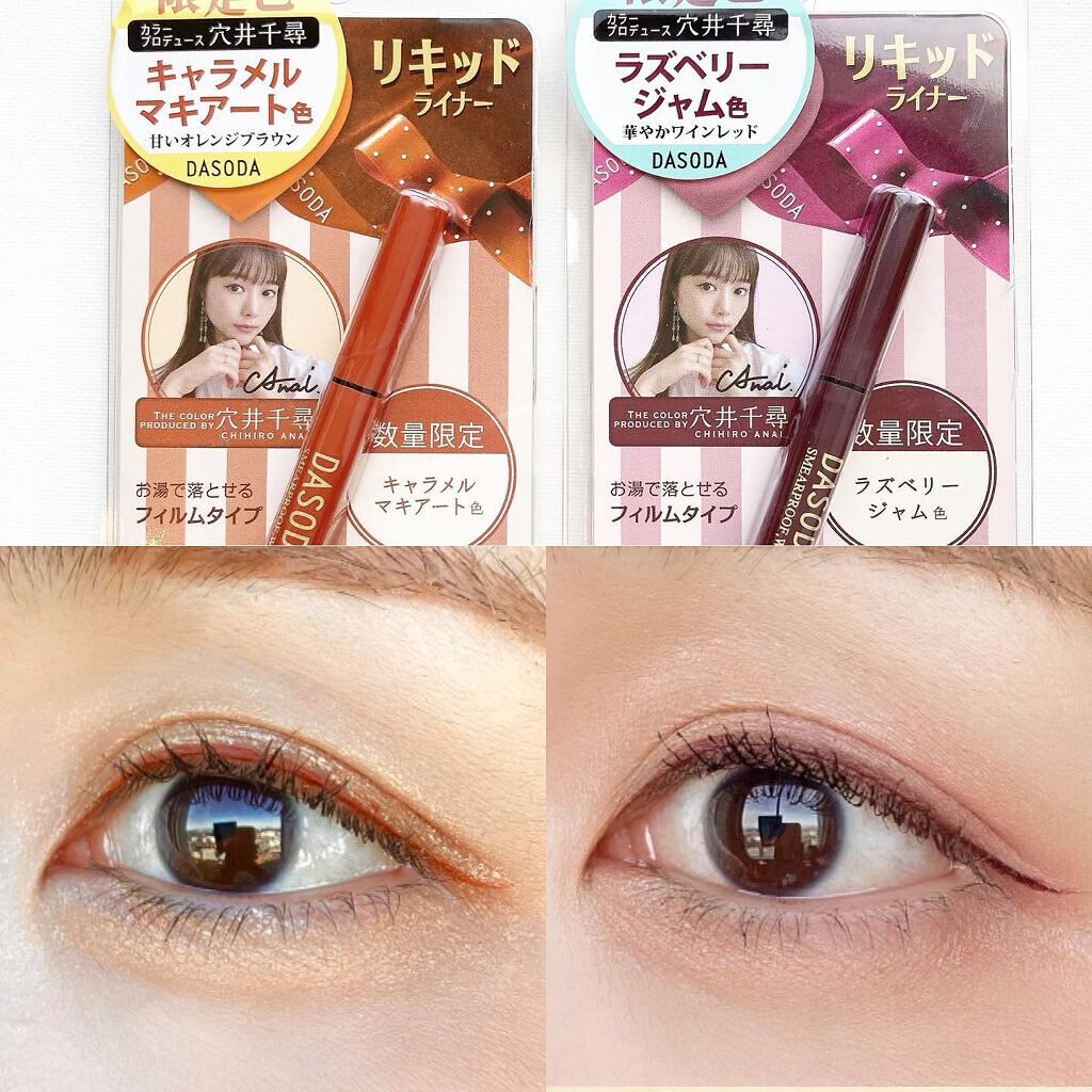 リキッドライナー DASODA✕Chihiro Anaiコラボ /DASODA/リキッドアイライナーを使ったクチコミ(1枚目)