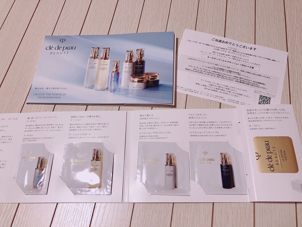 キーラディアンスケア セット/クレ・ド・ポー ボーテ/スキンケアキットを使ったクチコミ（1枚目）