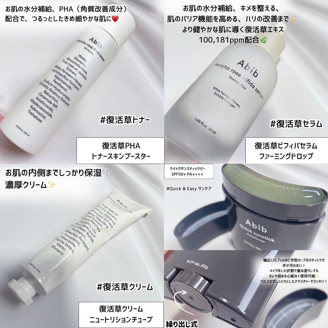 クイック サンスティック プロテクションバー/Abib /日焼け止めスティックを使ったクチコミ（2枚目）