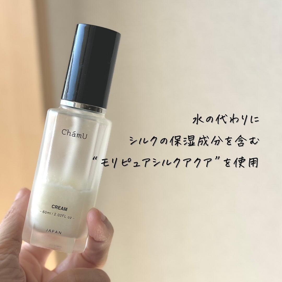 CREAM  /ChámU/フェイスクリームを使ったクチコミ(2枚目)