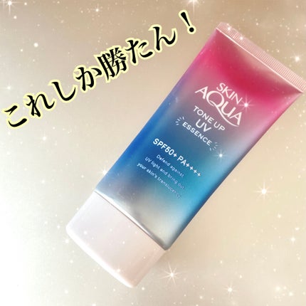 スキンアクア トーンアップUVエッセンス/スキンアクア/日焼け止めクリームを使ったクチコミ(1枚目)
