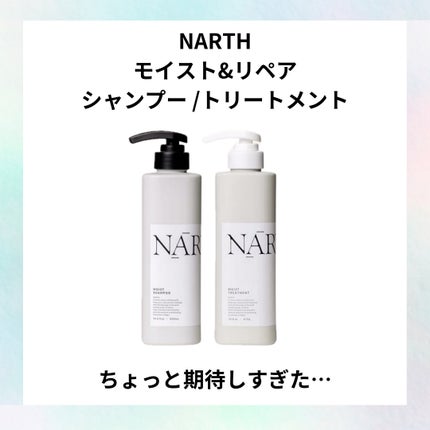 モイスト&リペアシャンプー/トリートメント/NARTH/市販シャンプーを使ったクチコミ(1枚目)