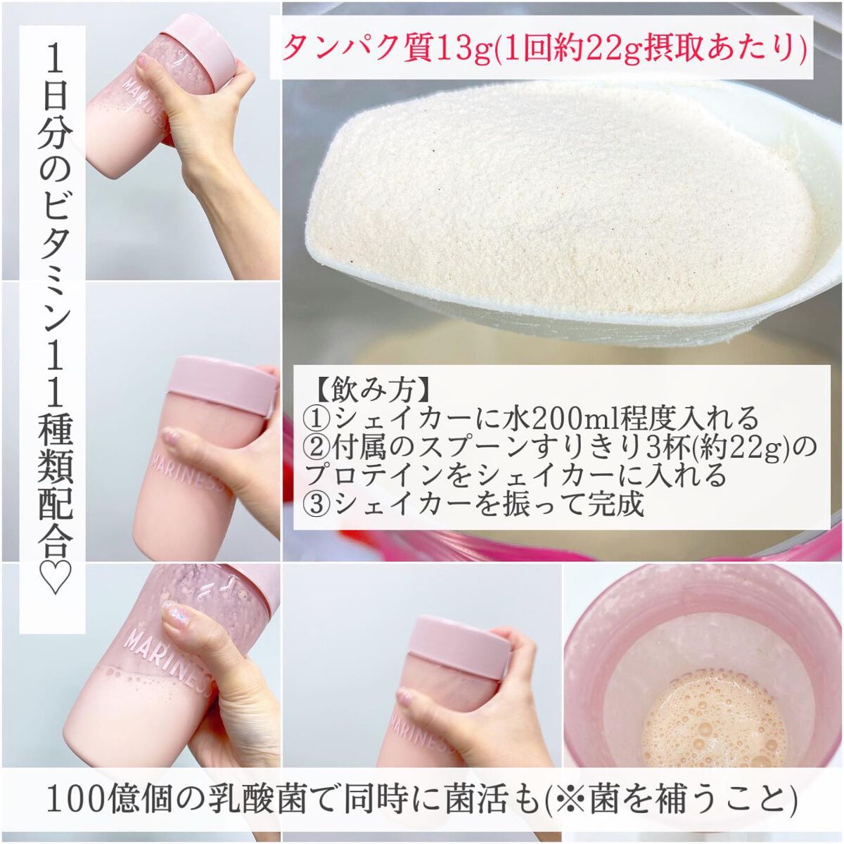 マリネスプロテイン 苺ミルク/mariness/その他プロテインを使ったクチコミ(6枚目)