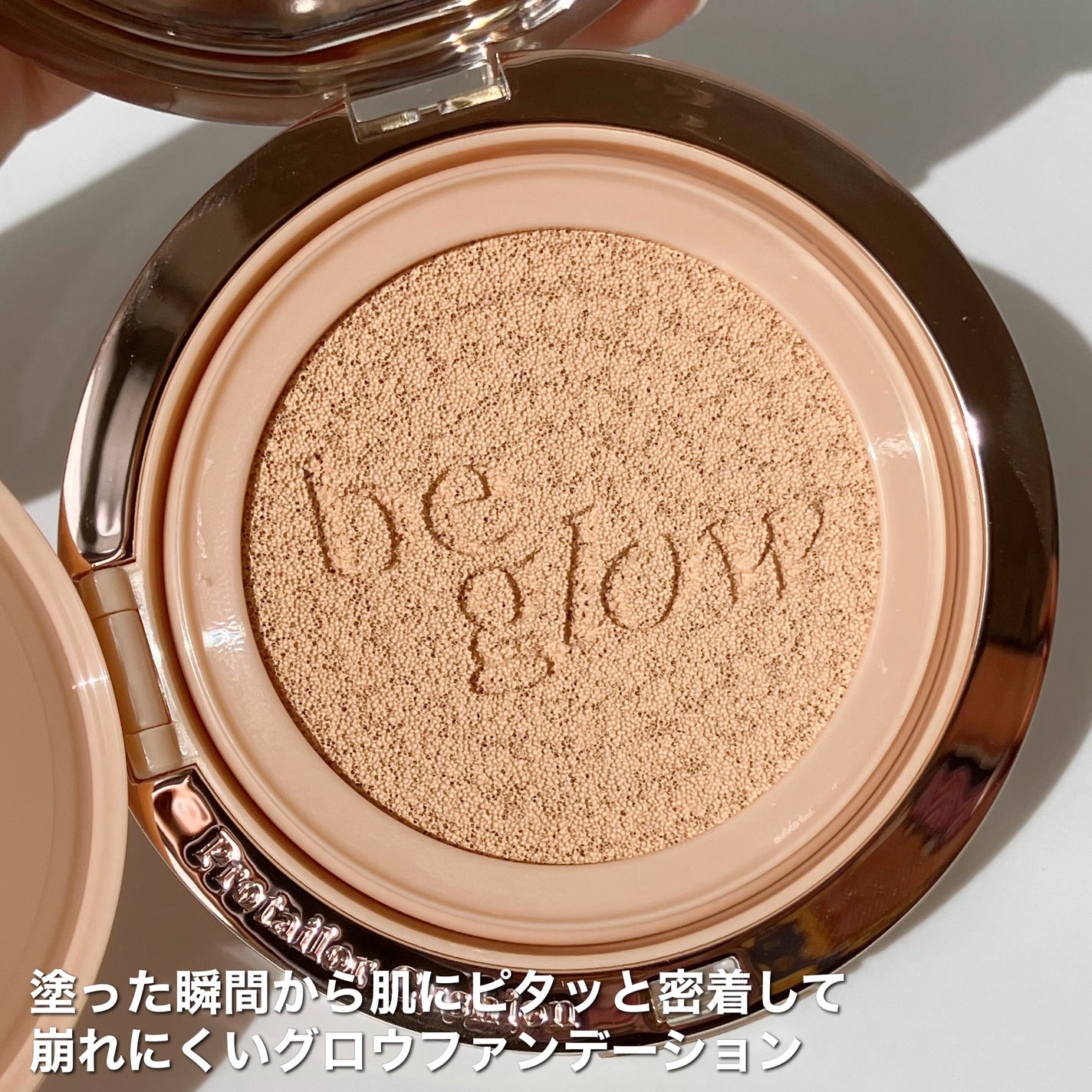 プロテーラービーグロウクッション ニュークラス/espoir/クッションファンデーションを使ったクチコミ(3枚目)