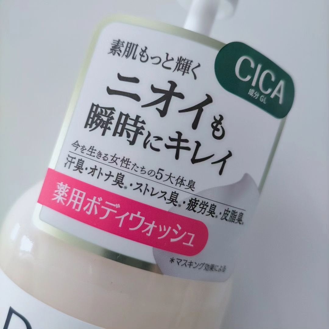 デオカラット 薬用ボディウォッシュ/デオカラット/ボディソープを使ったクチコミ(4枚目)