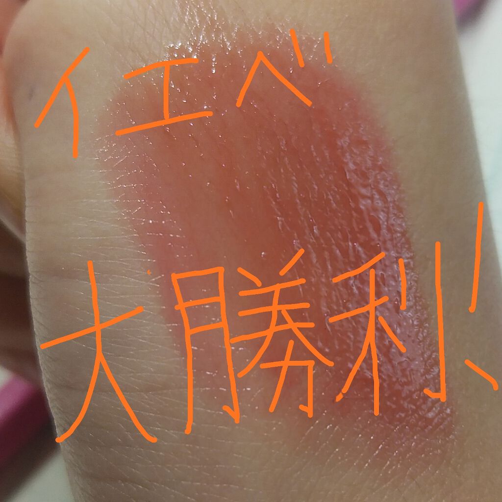 エスポルールリップグロス/エスポルール/リップグロスを使ったクチコミ（1枚目）