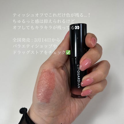 グロウラッピングティント L08 スピカコーラル /LIPGUARDIAN/リップティントを使ったクチコミ(3枚目)