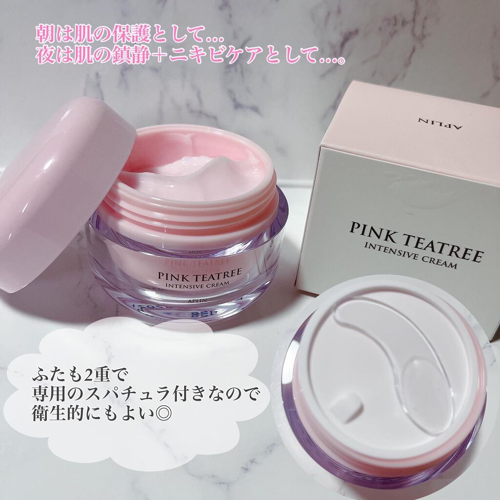 ピンクティーツリークリーム/APLIN/フェイスクリームを使ったクチコミ(4枚目)